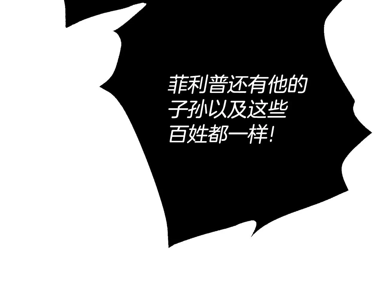 第32话 女神的诅咒129