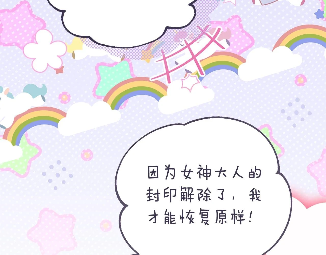 第34话 代价25
