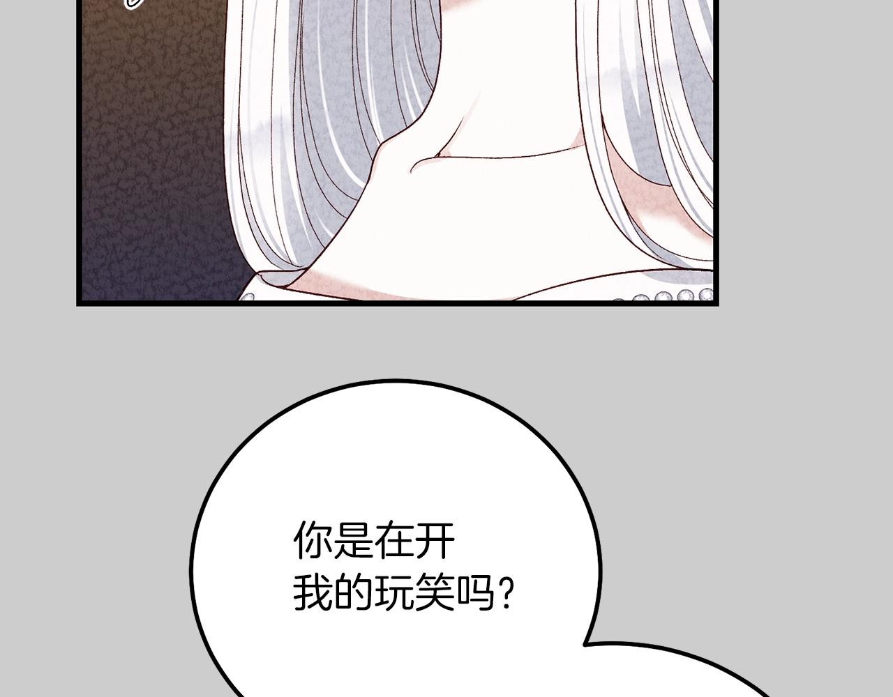 第23话 愿意嫁给我吗？112