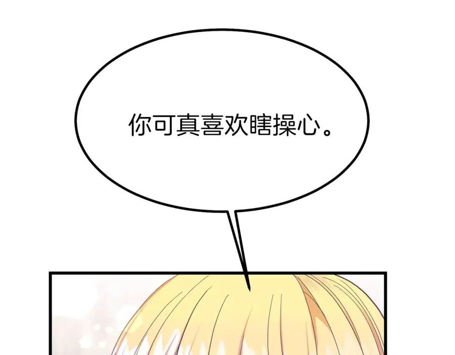 第34话 骑士之梦158