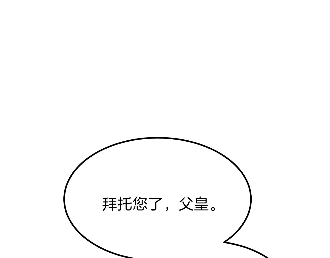 第二季第1话 太子妃的护卫127