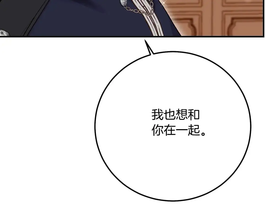 第5话 剥夺太子妃之名？199