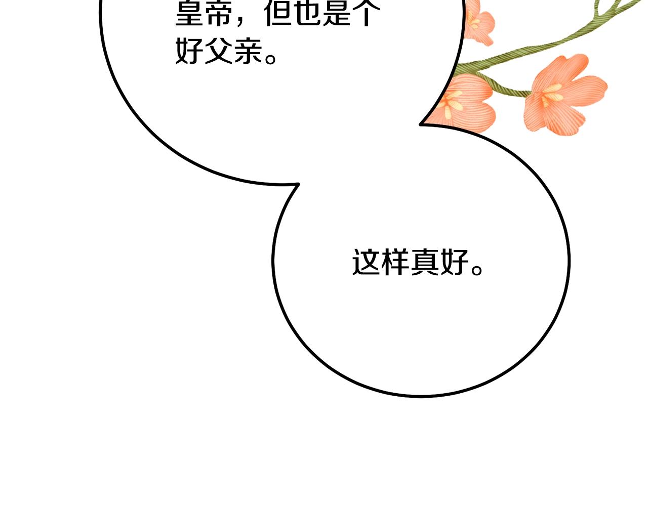 第18话 掌心的温度41