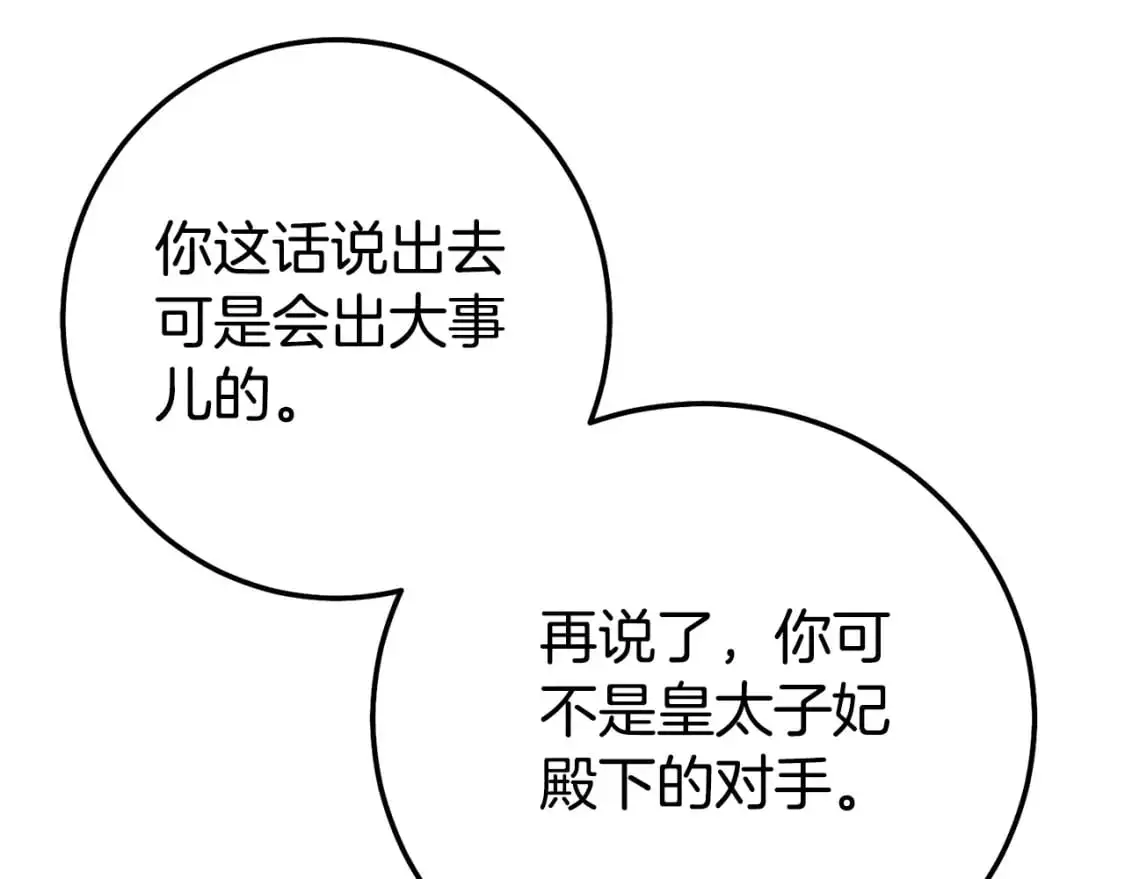 第4话 我是安诗雅57