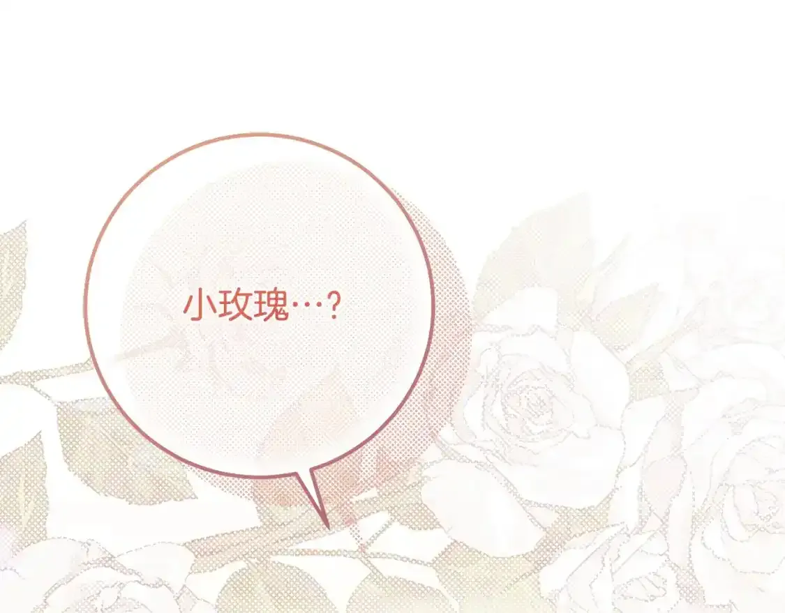 第9话 小玫瑰的厨艺172