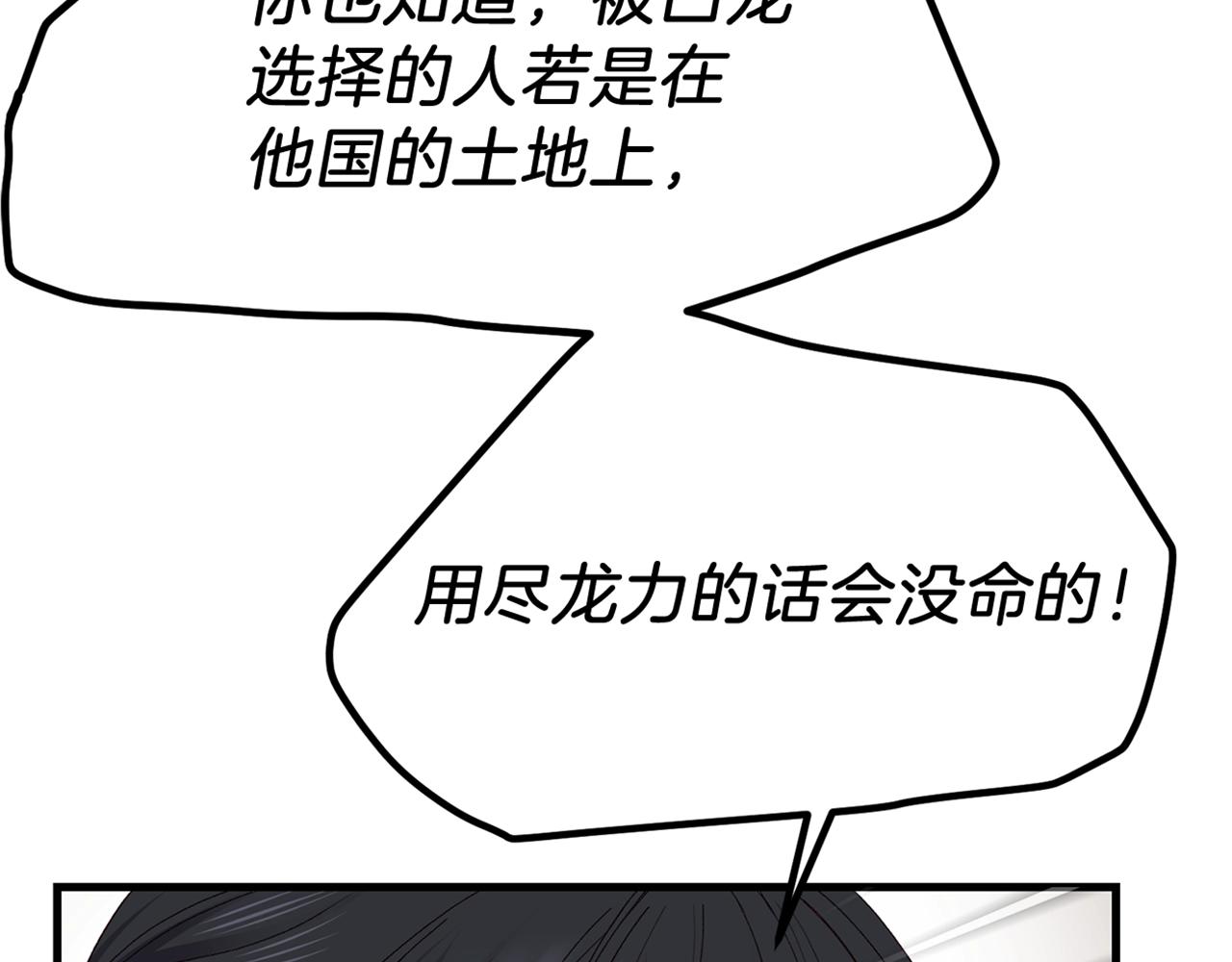 第12话 铂汉的预言206