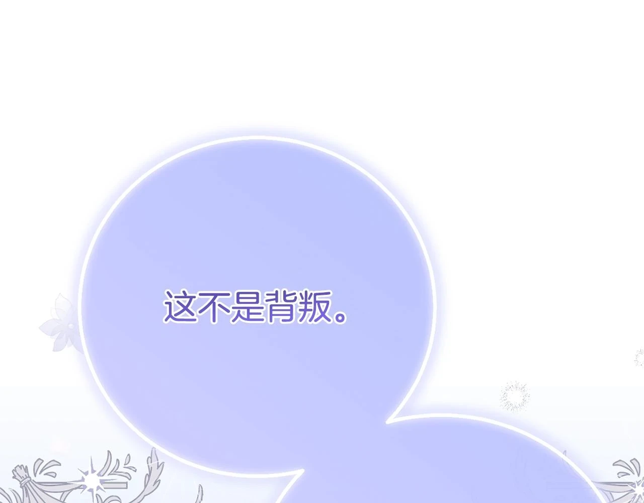 第32话 女神的诅咒173