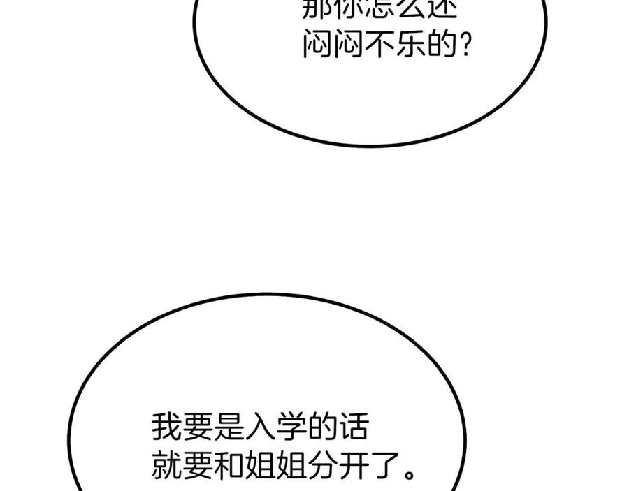 第34话 骑士之梦78