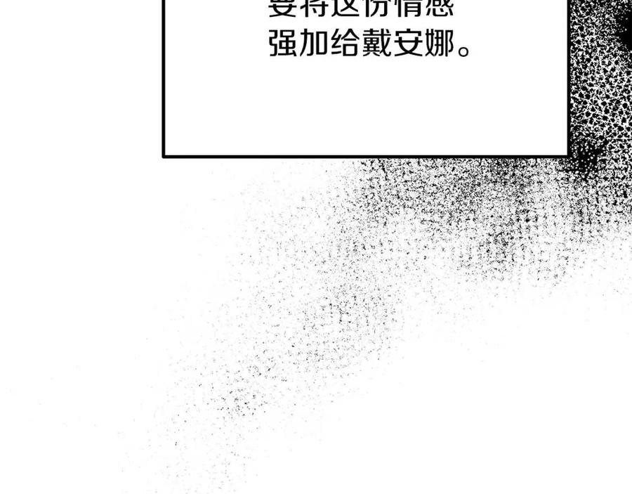 第32话 垃圾就是垃圾39