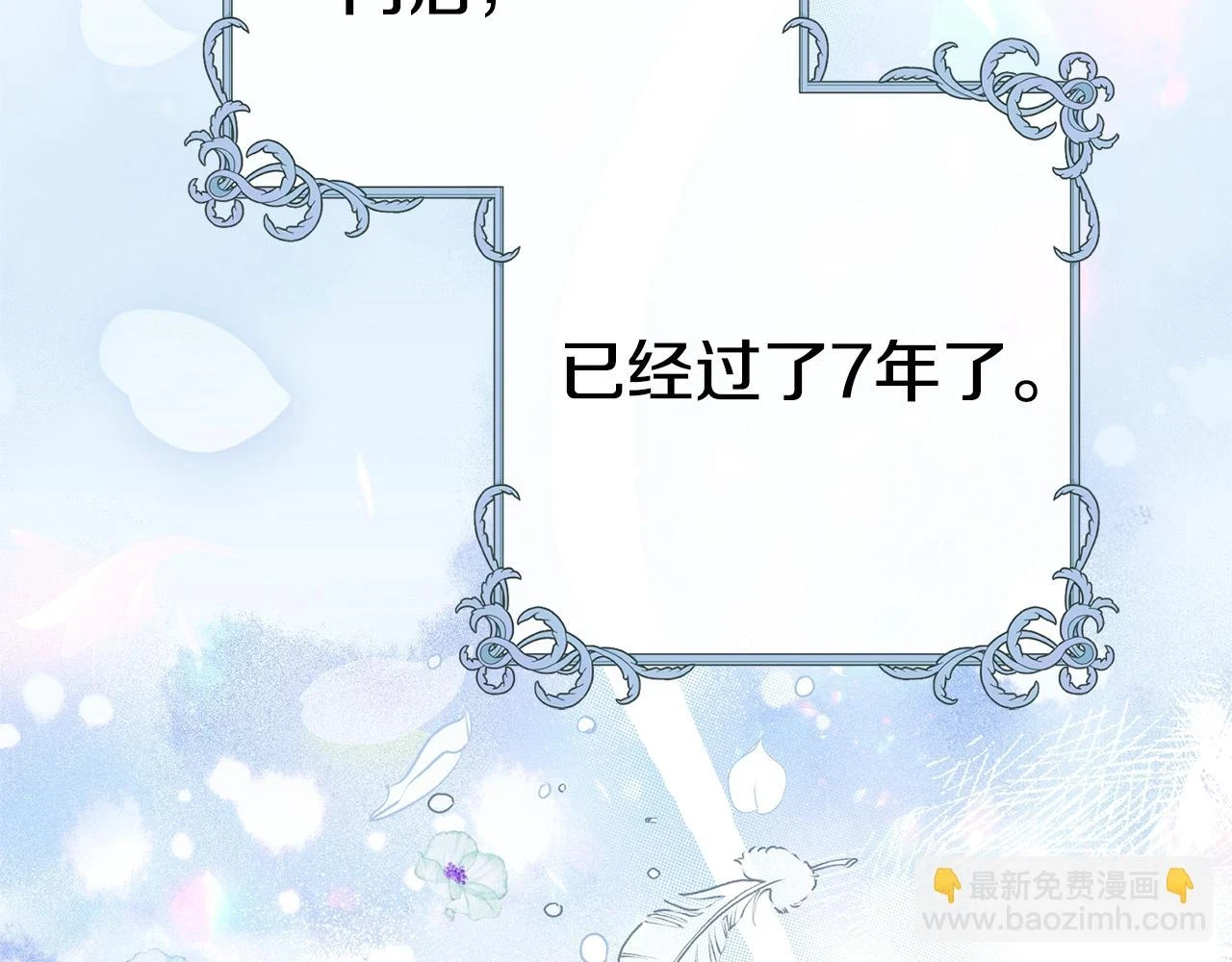 第33话 七年之后62