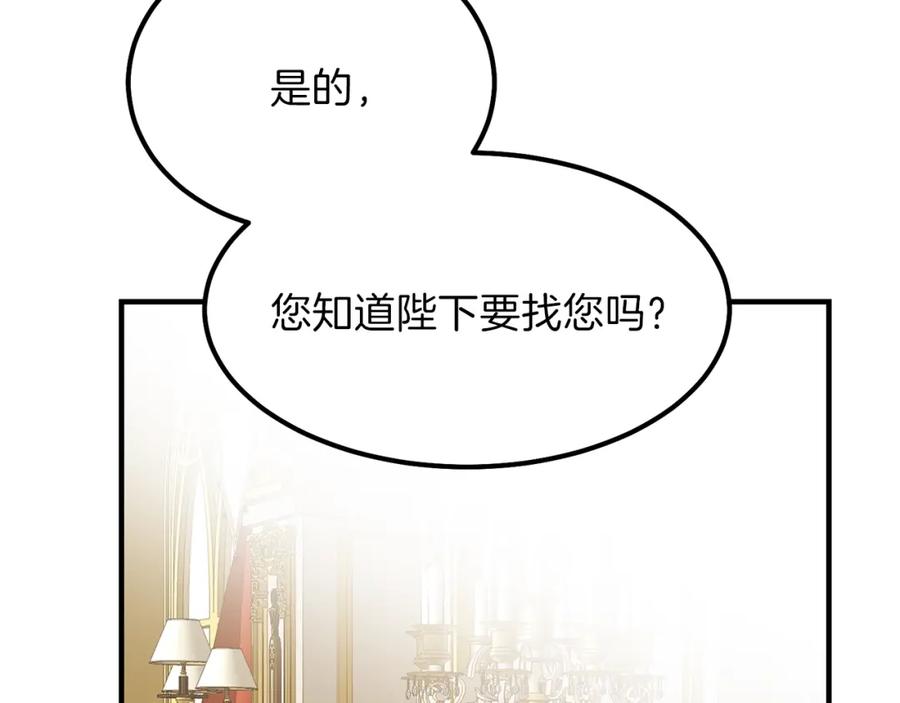 第11话 觐见父皇50