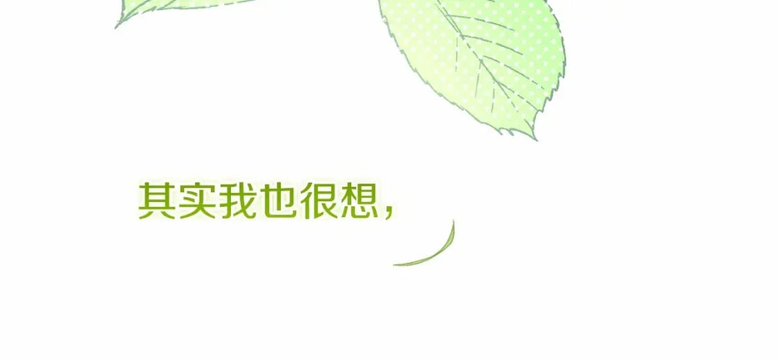 第二季完结篇 另一个皇太子妃？！220