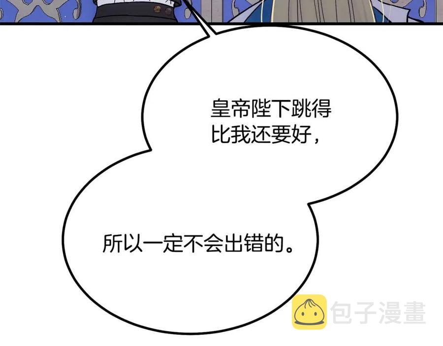 第21话 做个梦给你73