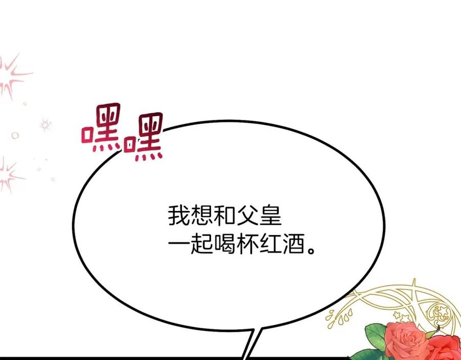 第34话 骑士之梦218