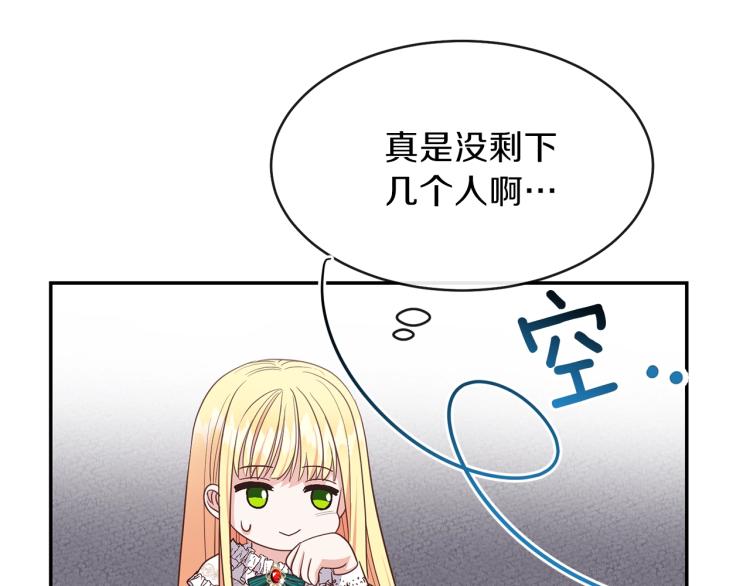 第4话 太子妃发威114