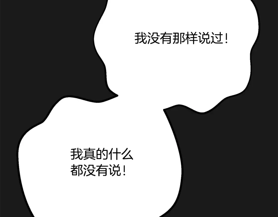 第12话 安诗雅，对不起216