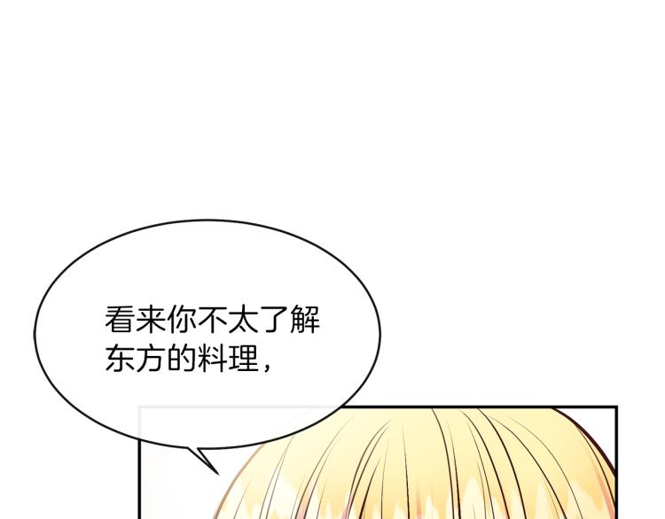 第5话 投喂时间47