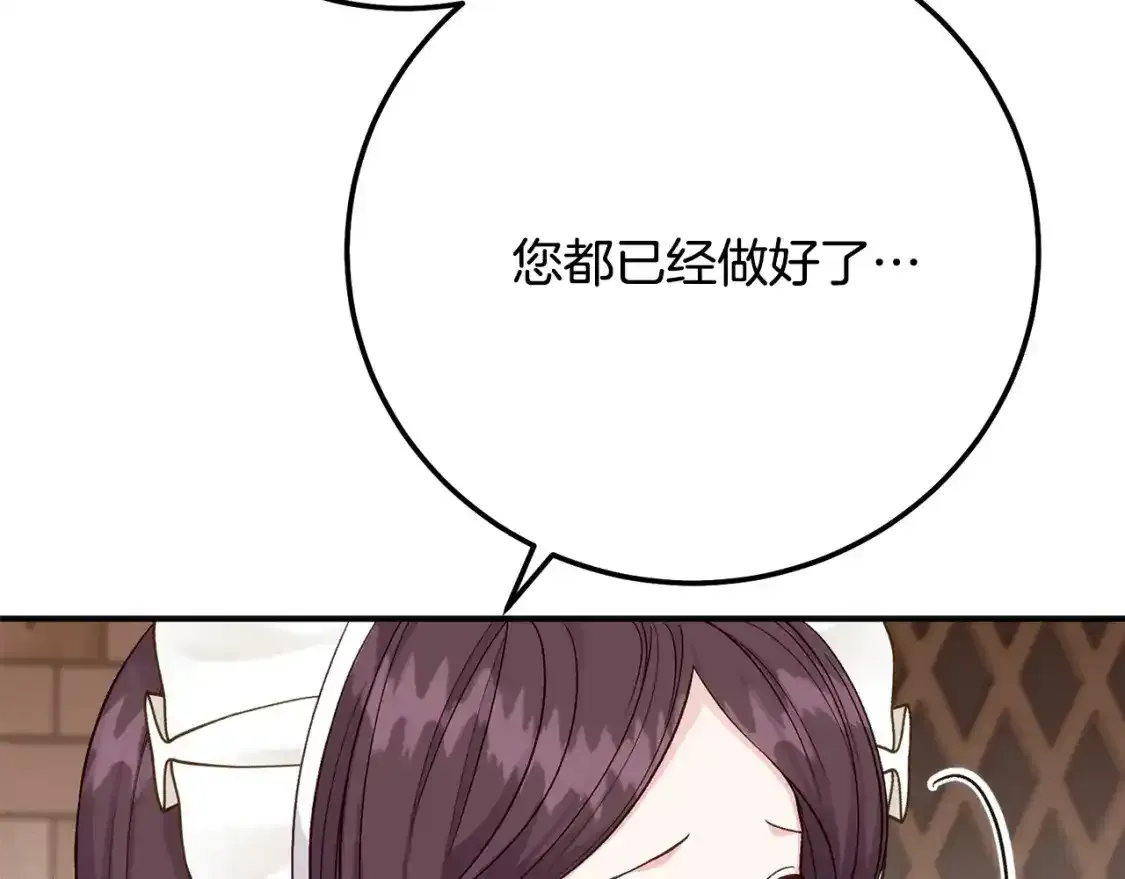 第9话 小玫瑰的厨艺66