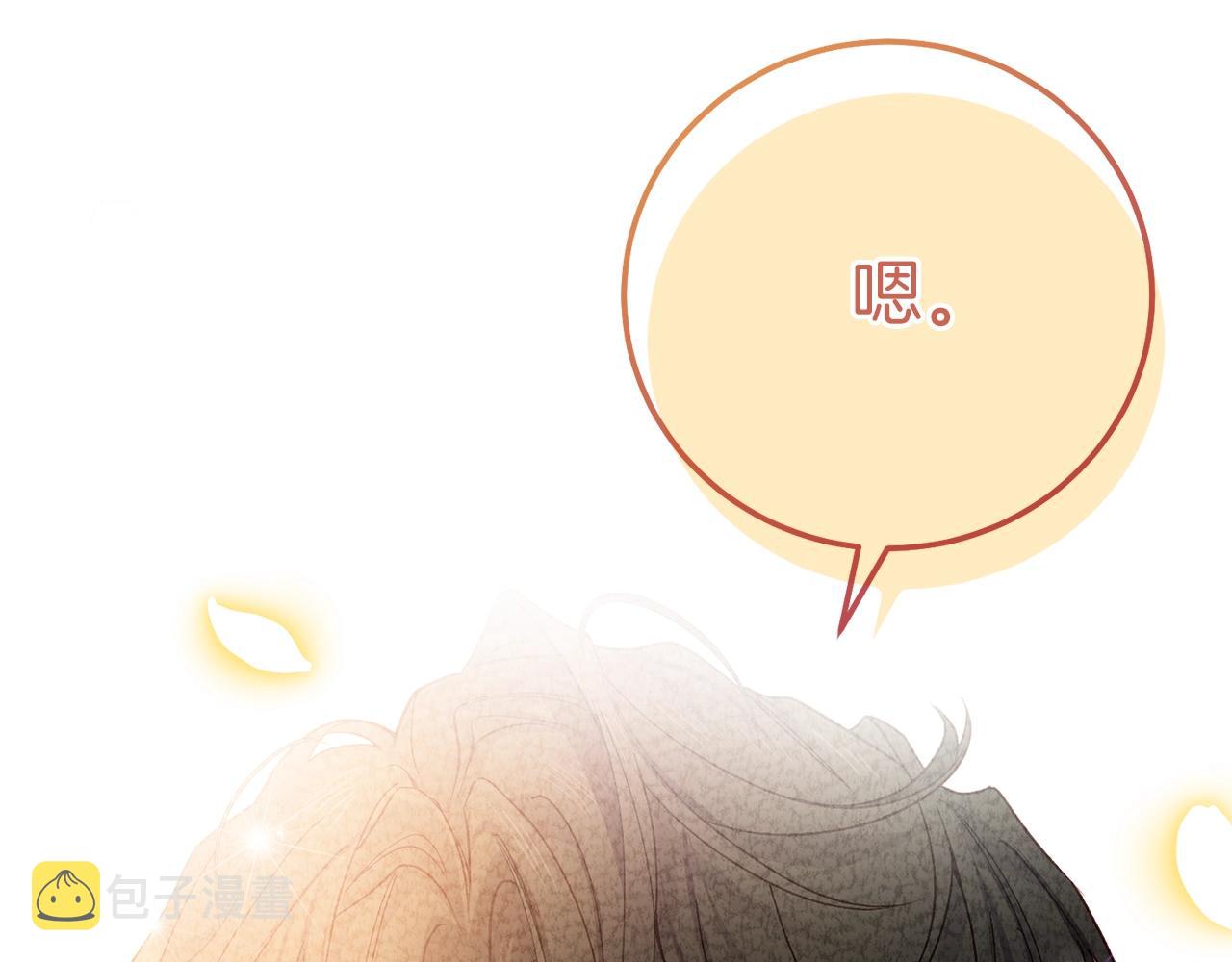 第23话 愿意嫁给我吗？183