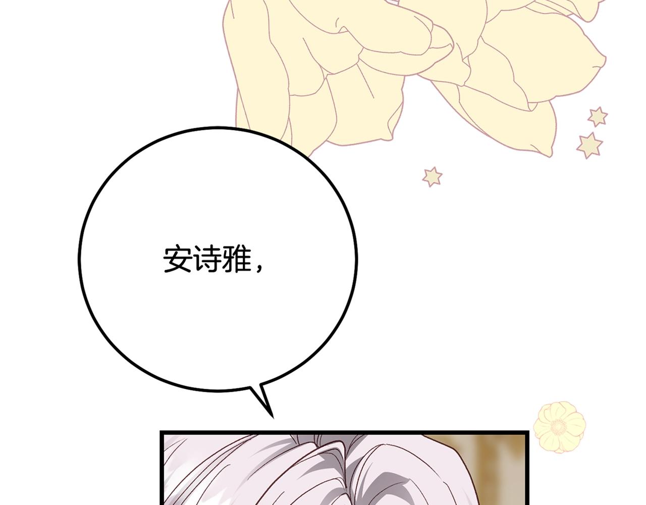 第19话 我丈夫太守男德5