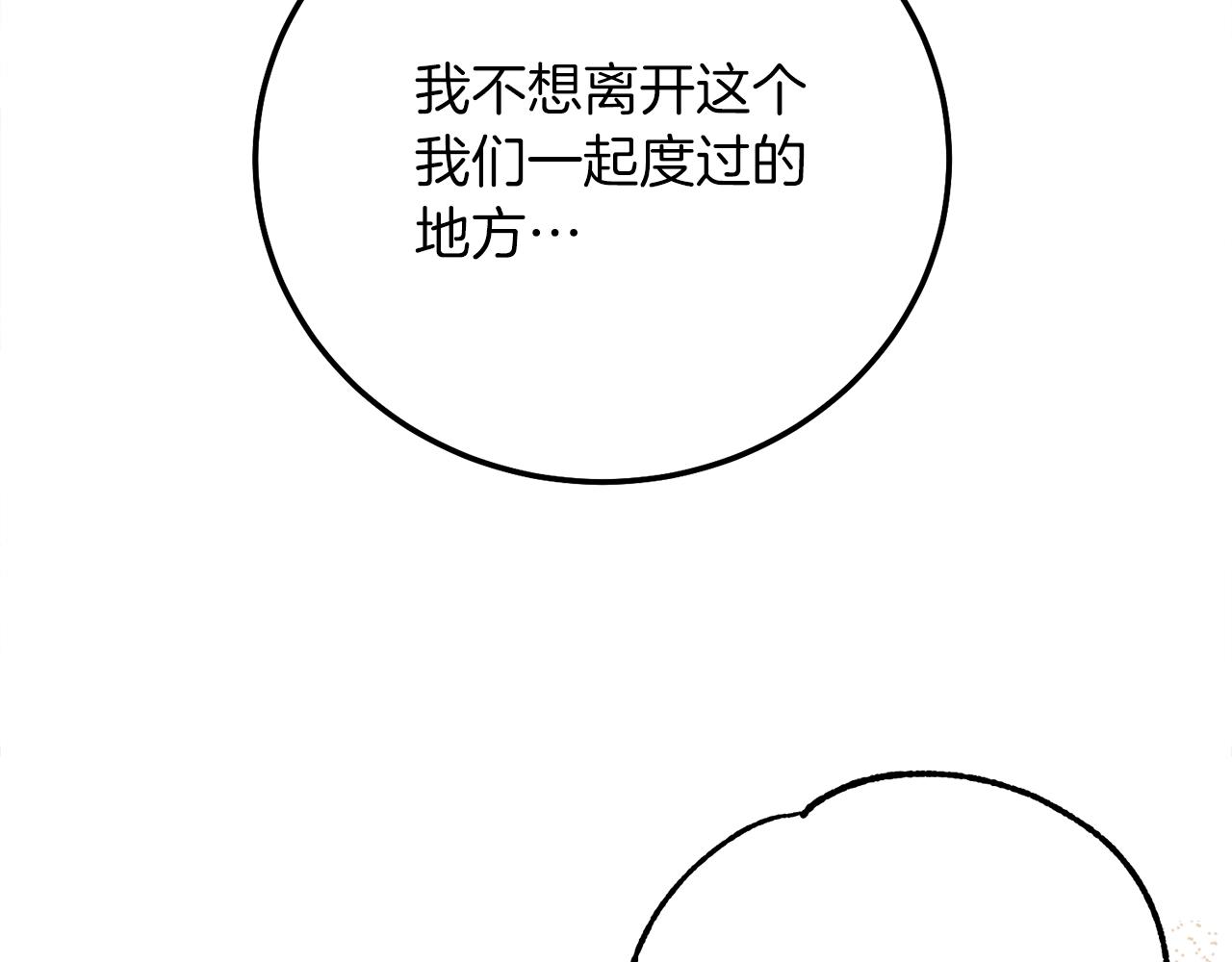 第21话 两人的秘密宫殿59