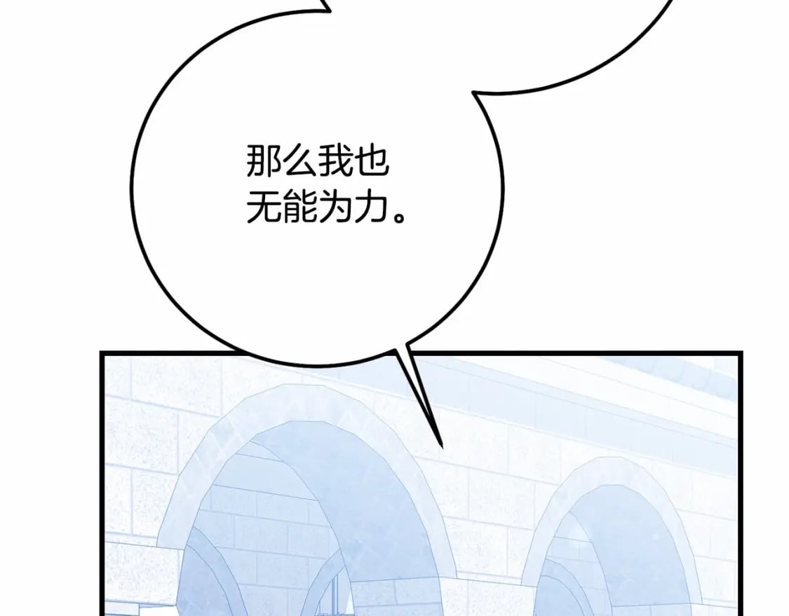 第38话 离开他88