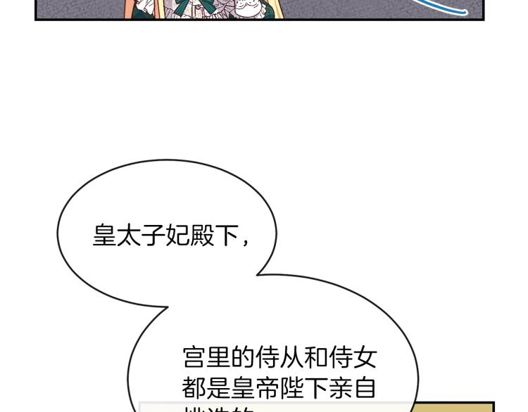 第4话 太子妃发威115