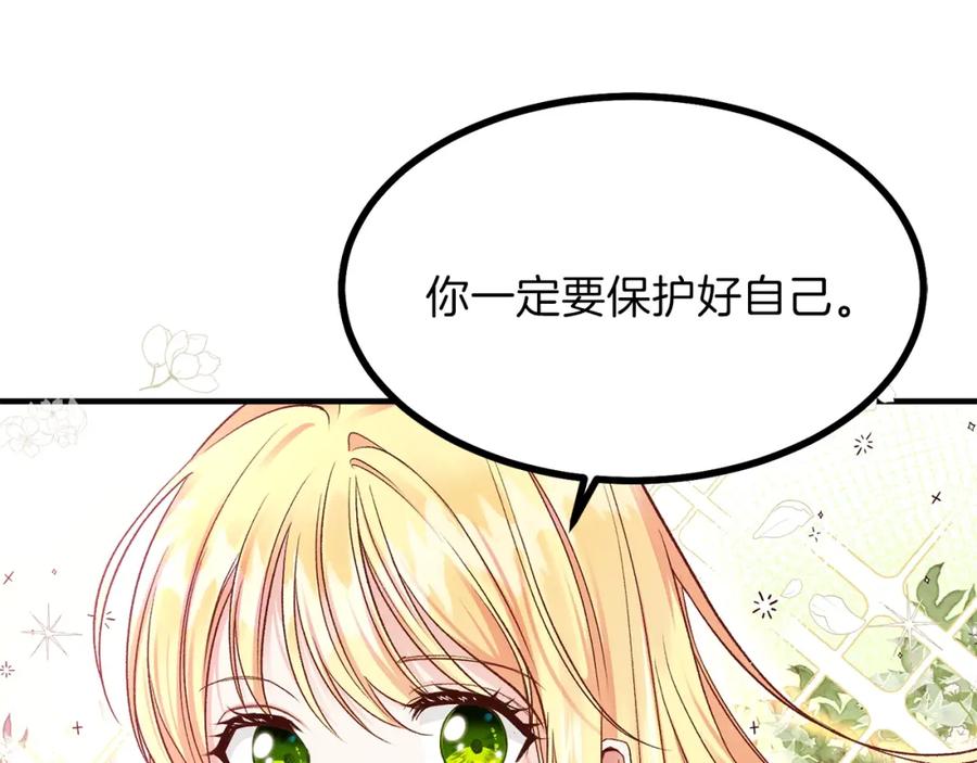 第11话 觐见父皇72