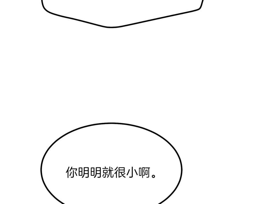 第29话 我不小！34