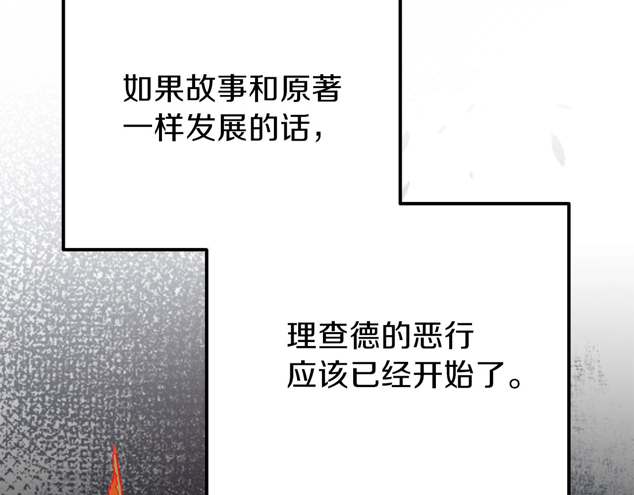 第38话 你是我的祝福吗？47