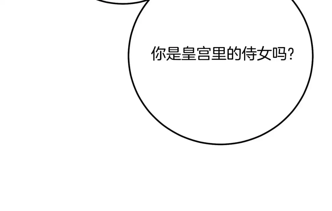 第6话 皇帝危险88
