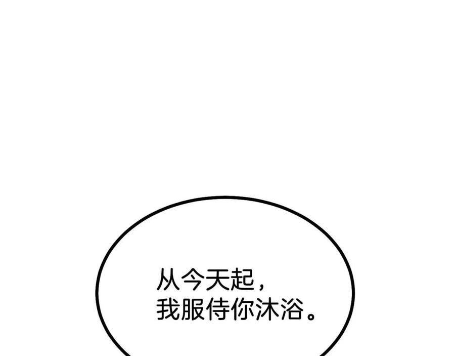 第7话 拒绝洗澡71