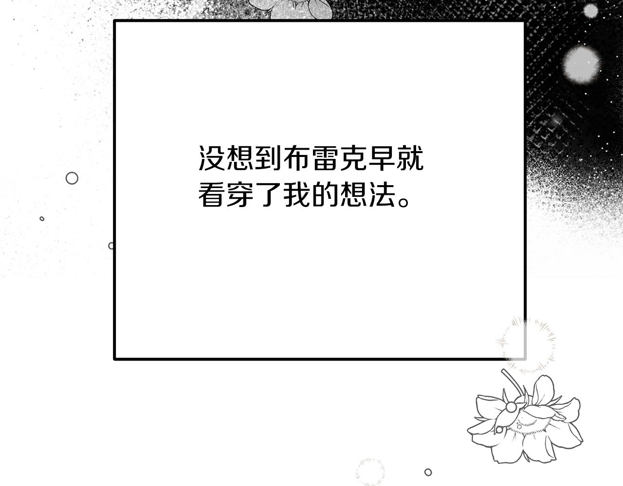 第9话 追兵11