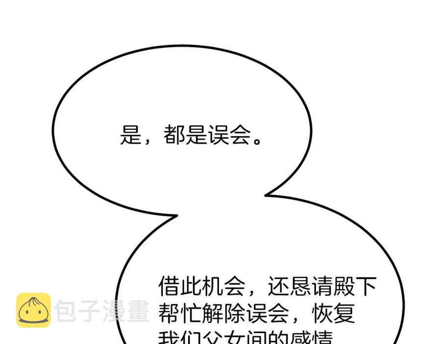 第32话 垃圾就是垃圾176