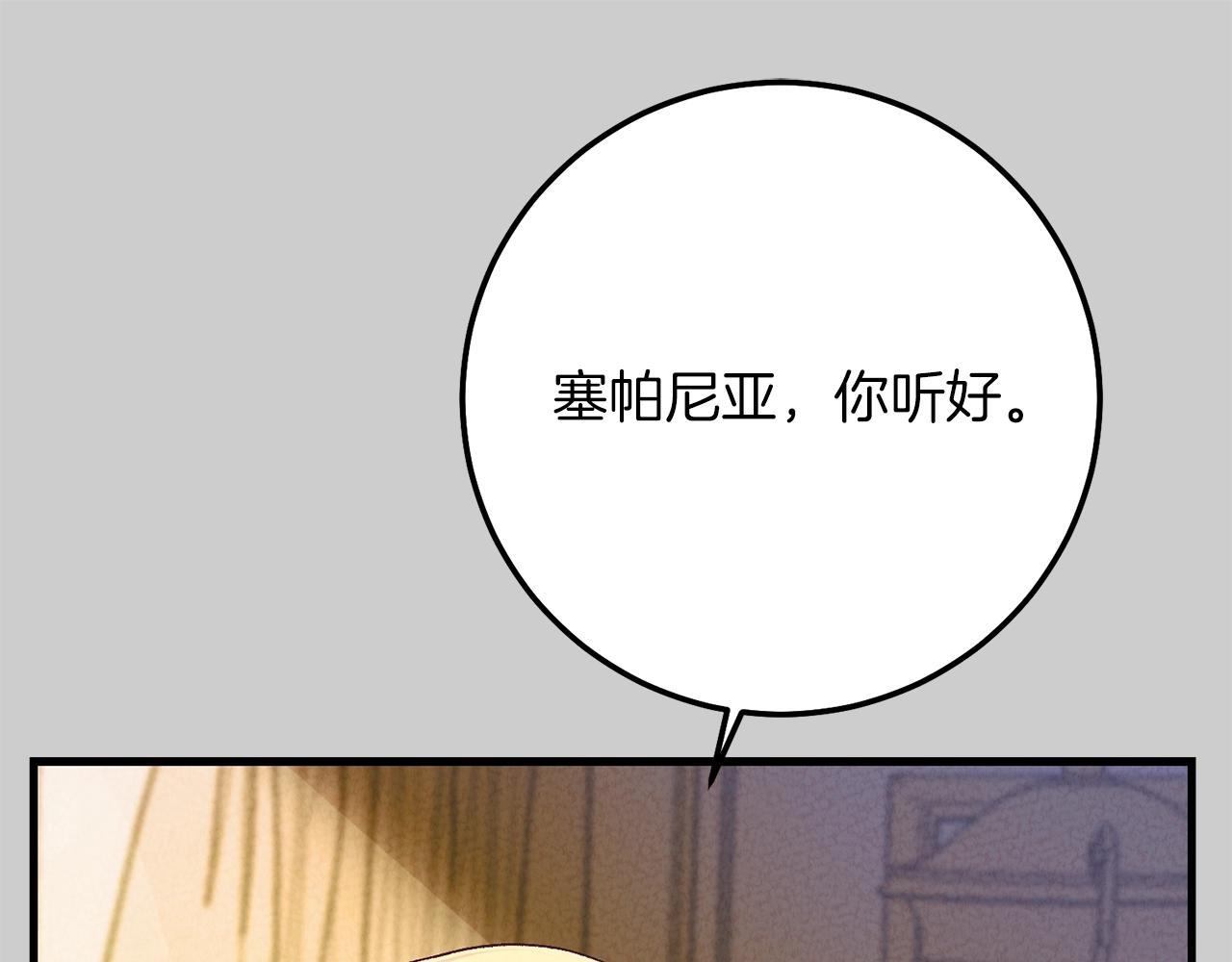 第26话 人渣103