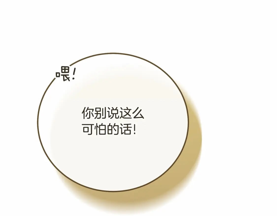 第38话 离开他156