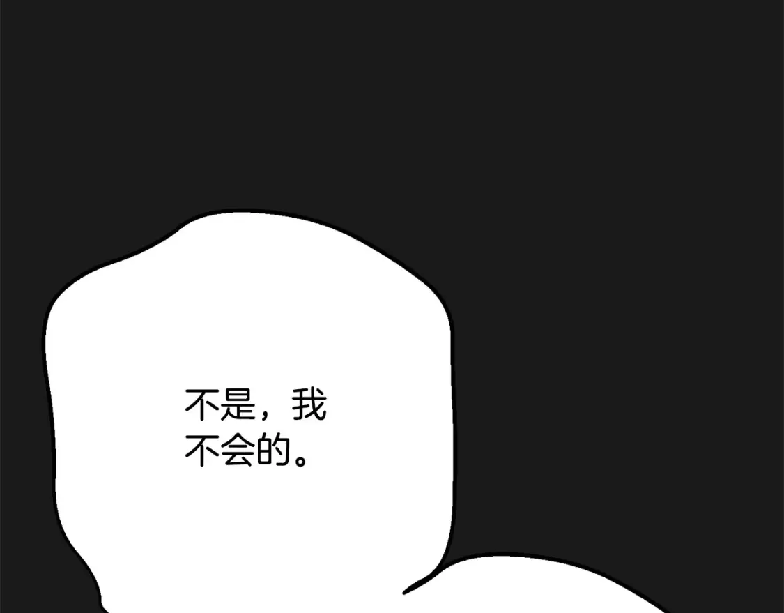 第12话 安诗雅，对不起175