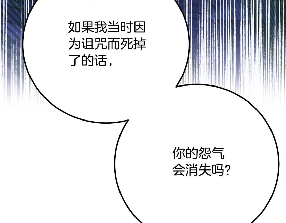 第12话 安诗雅，对不起51