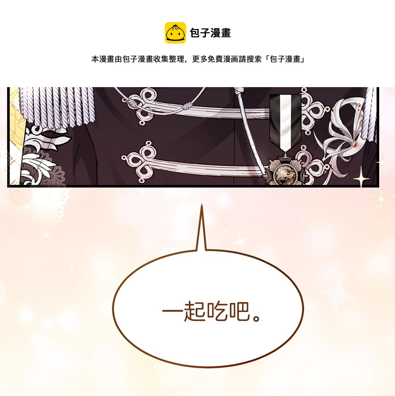 第二季第1话 太子妃的护卫10