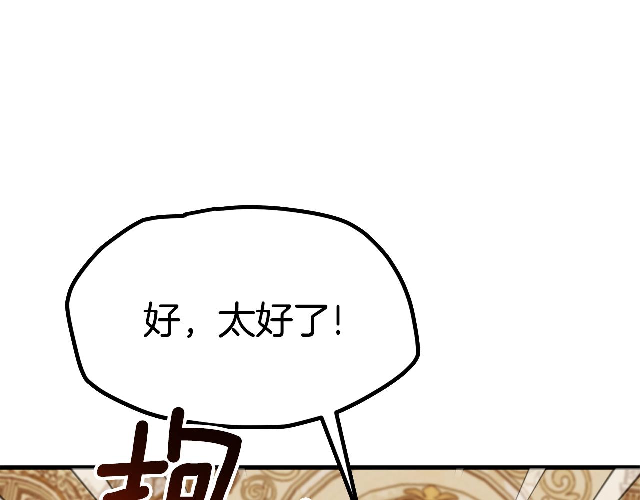 第18话 掌心的温度30