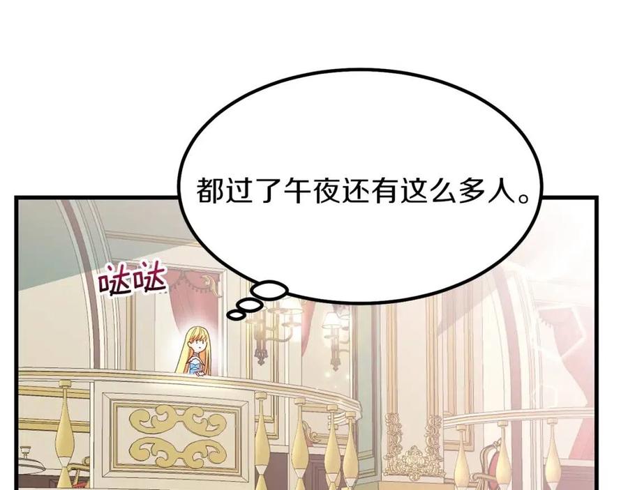 第34话 骑士之梦211