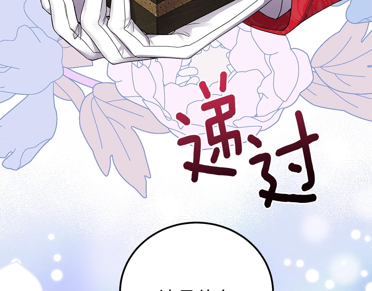 第二季第3话 诅咒石碑8