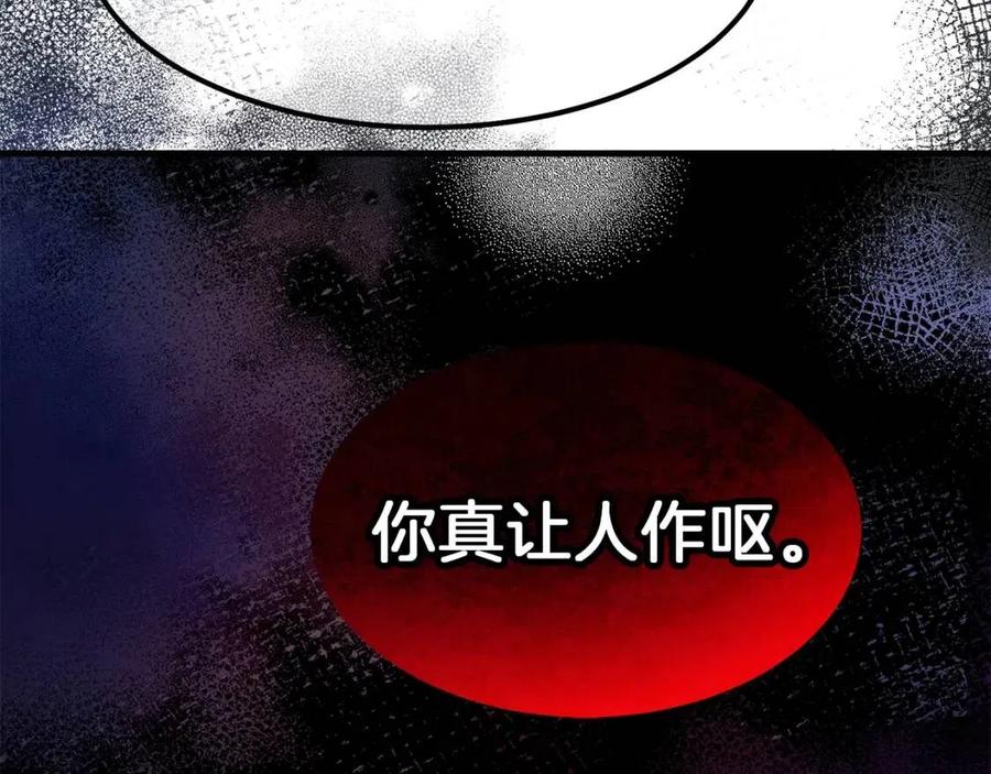 第32话 垃圾就是垃圾196