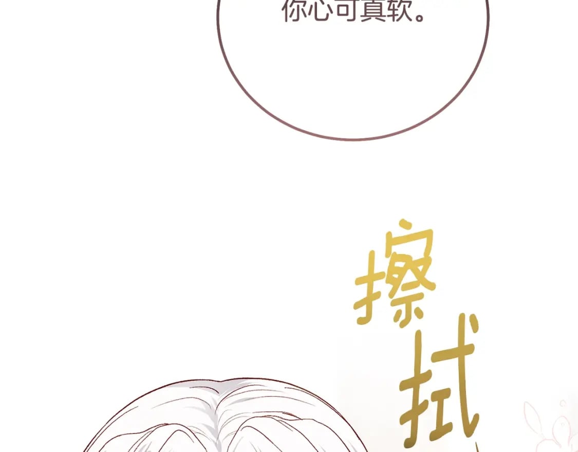 第36话 改变98