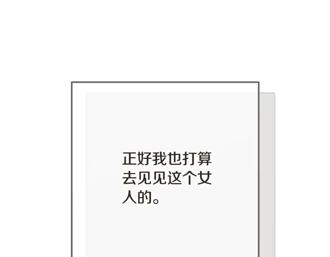 第8话 陛下的质疑135