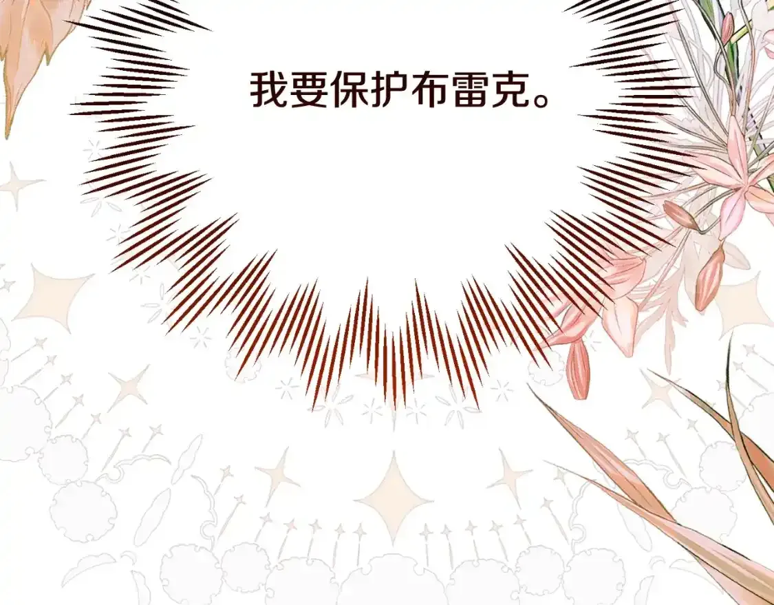 第3话 想告诉你70