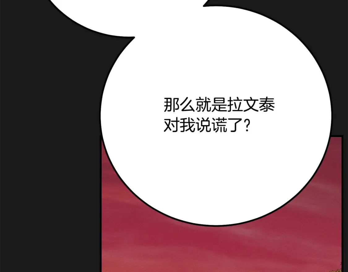 第12话 安诗雅，对不起219