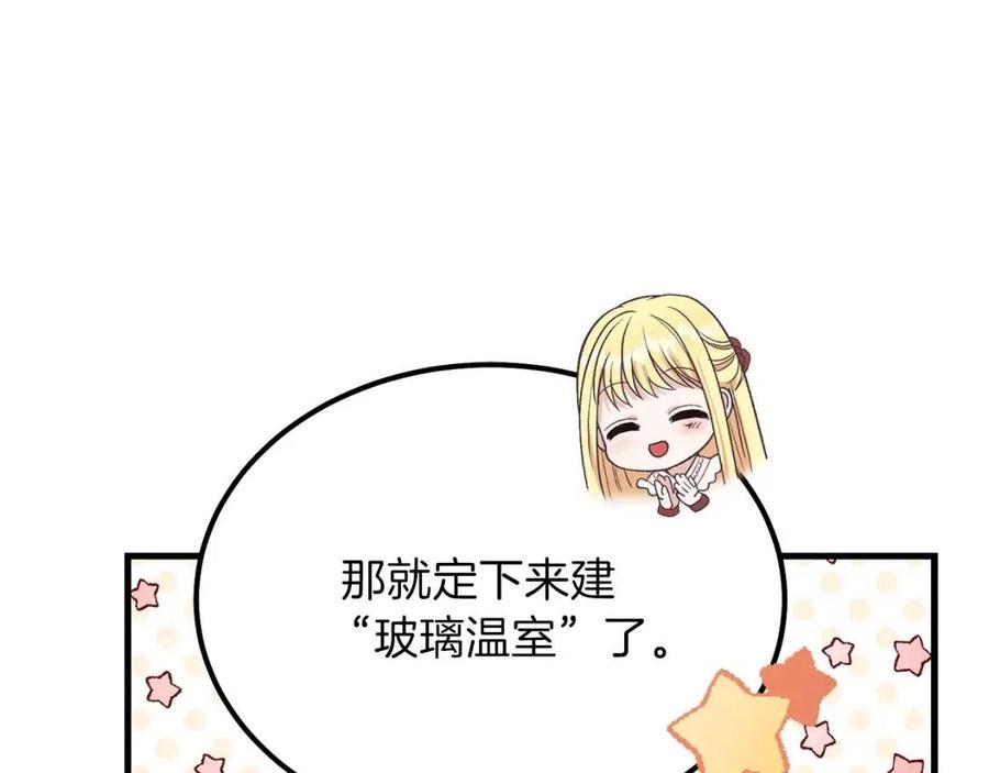 第22话 玫瑰花语59