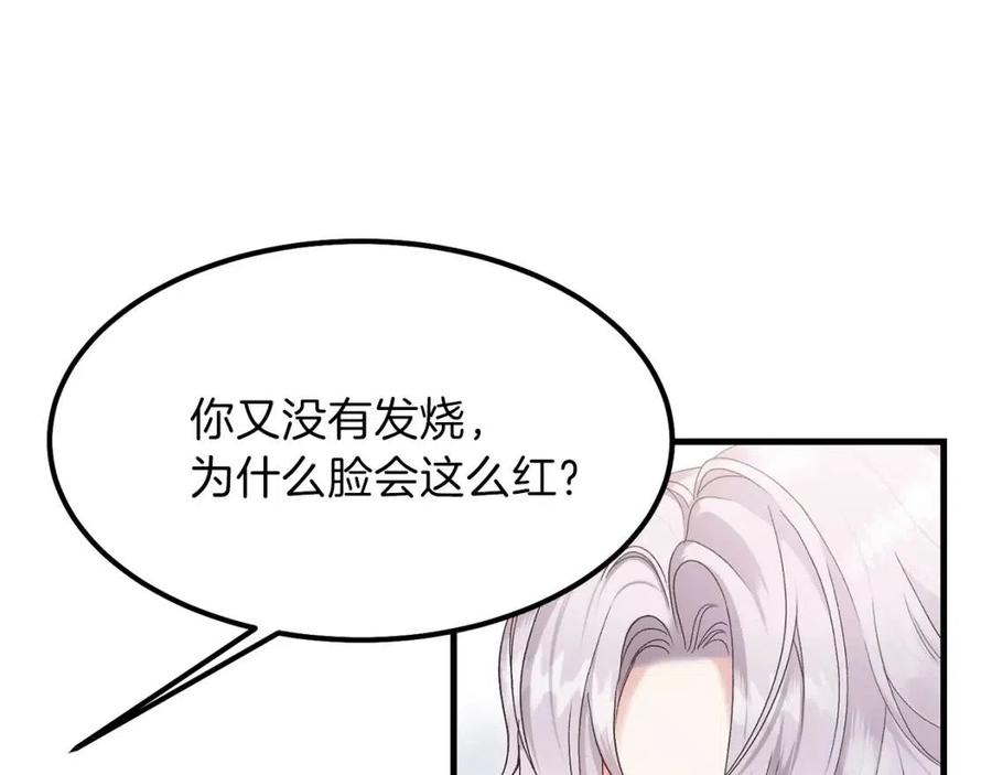 第33话 玫瑰167