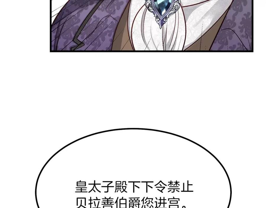 第32话 垃圾就是垃圾90